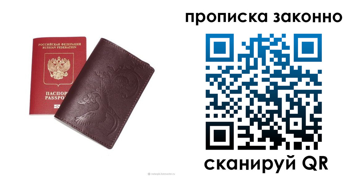 прописка штамп в Камызяке