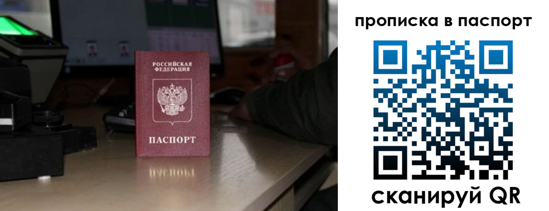 прописка для работы в Камызяке