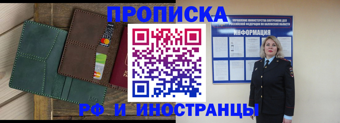 временная регистрация для всех в Камызяке