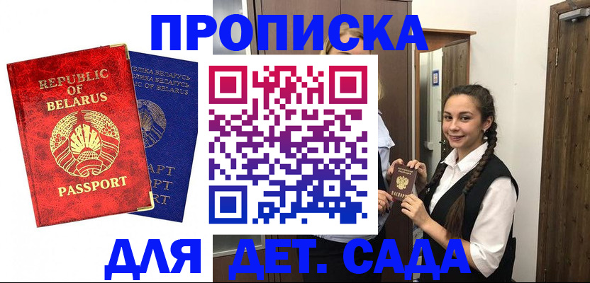 временная регистрация 2025 в Камызяке