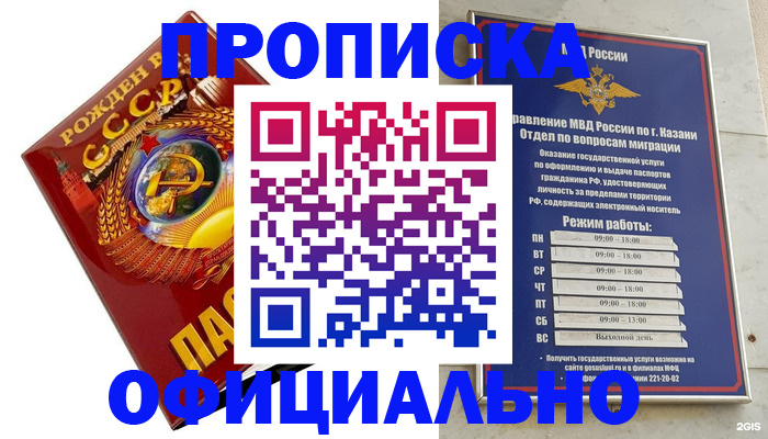 временная регистрация в Камызяке