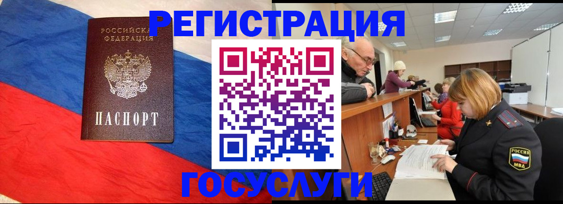 прописка 2025 в Камызяке
